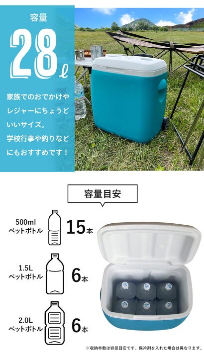 楽天市場】クーラーボックス キャスター付き 28L 大容量 ハード 