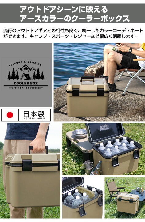 楽天市場】【値下げ】クーラーボックス 25L サンドベージュ/グレー 