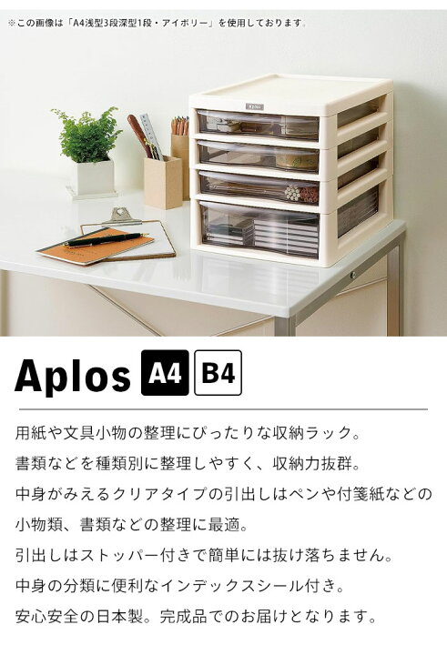 楽天市場】【値下げSALE】書類ケース a4 引き出し 4段 幅27 奥行34.5 