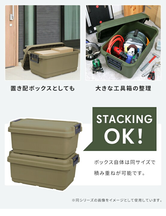 楽天市場】座れる 収納ボックス 73L 耐荷重100kg タフ ボックス 840 大 