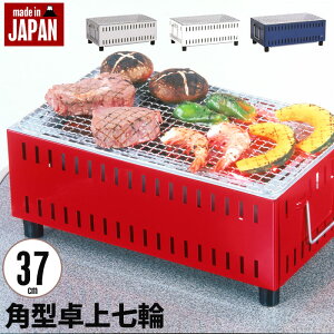 海 七輪の人気商品 通販 価格比較 価格 Com