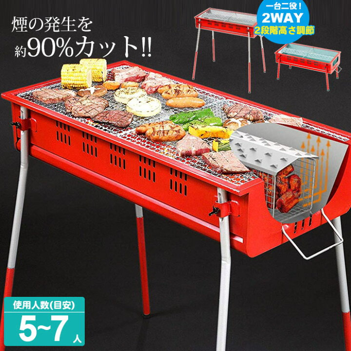 楽天市場】少煙 バーベキューコンロ 5〜7人用 BBQコンロ スタンド 