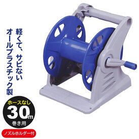楽天市場 ジュニア リール 散水 潅水用具 ガーデニング 農業 花 ガーデン Diyの通販