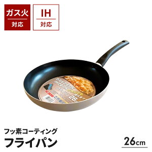 tCp 26cm IHΉ y tbfR[g ɂ tbfH R[eBO uߓ ih KX Ў pi   V l炵