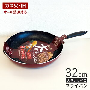 tCp 32cm ihΉ ߓ 32Z` 傫ȃtCp IHΉ tbfR[g KXΑΉ rbO 傫 uߓ  Ȃ ӂfH tbfH y y Ƒ  5lƑ t@~[ 