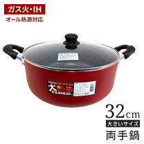 楽天市場】大家族（鍋・フライパン｜キッチン用品・食器・調理器具）の通販