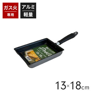 卵焼き 13×18cm ガス火専用 卵焼き器 玉子焼き フライパン アルミフライパン フッ素加工 軽い アルミ製 軽量 フッ素コーティング 卵焼き 玉子焼き器 鍋 なべ 軽い アルミ 調理器具 朝食 お弁当