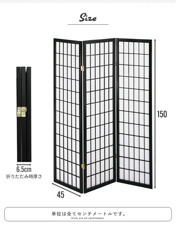 楽天市場】和風衝立 3連 150cm 木製 スクリーン パーテーション 障子風 