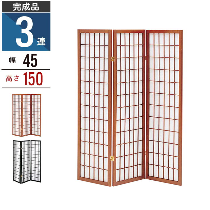 木製 三つ折り パーテーション（弘益 パーテーション 高さ135cm 3連 三  