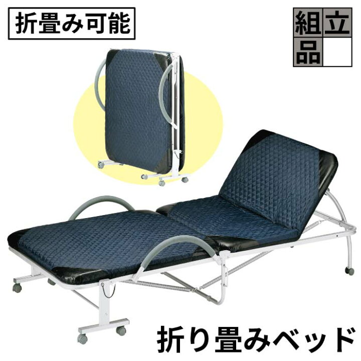 楽天市場】【値下げ】折りたたみベッド シングル ベッド 折りたたみ 