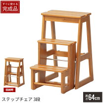 楽天市場】脚立 3段（高さ（cm）60 ～ 69.9）（スツール｜イス・チェア 