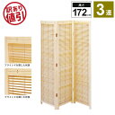 【訳あり】【大幅値下げ】ブラインド 衝立 3連 H172cm スクリーン ついたて 間仕切り 仕切り 衝立 パーテーション パ…