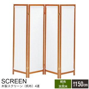 yyVX[p[SALE10%OFFzp[e[V 4A 150cm ؐ XN[ p[e[V Ԏd؂ ՗ ډB p[eBV d؂ [  pl 4܂ l܂ ܂肽 