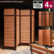 楽天市場】パーテーション 4連 150センチの通販