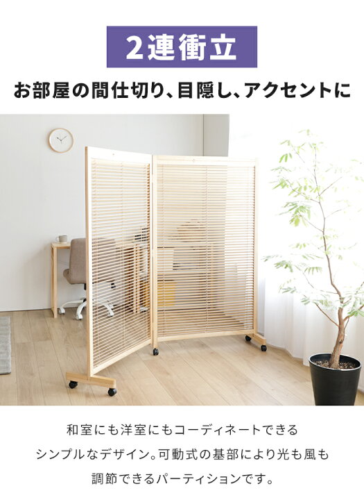 楽天市場】【値下げ】衝立 2連 高さ155cm キャスター付 ブラインド衝立 