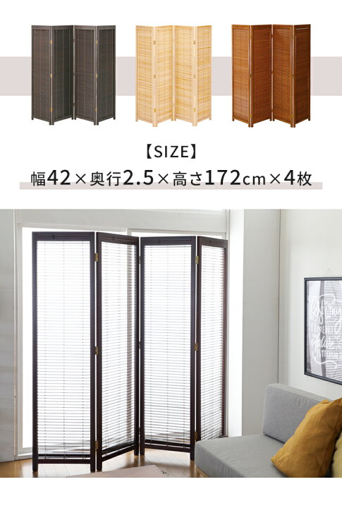 楽天市場】【値下げ】ブラインド 衝立 4連 H172cm スクリーン ついたて 