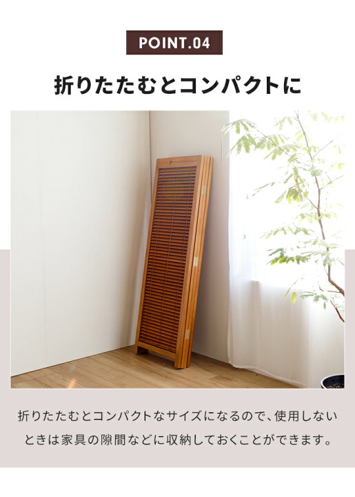 楽天市場】【値下げ】ブラインド 衝立 4連 H172cm スクリーン ついたて 
