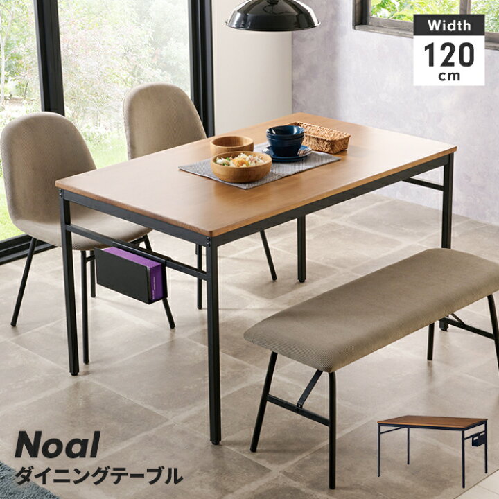 楽天市場】【値下げ】ダイニングテーブル 単品 テーブル 幅120 長方形 