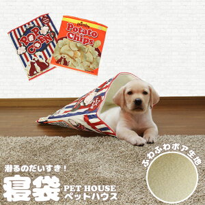 寝袋 袋 犬用品の人気商品 通販 価格比較 価格 Com