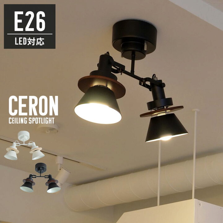 楽天市場】【値下げ】シーリングライト 2灯 LED対応 E26 おしゃれ 北欧 