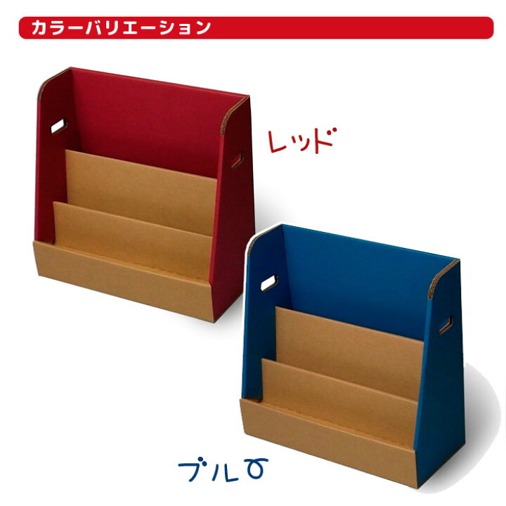 楽天市場 ダンボール 日本製 キッズ 絵本ラック 段ボール ダンボール 家具 収納 クラフト ボックス Box えほん 絵本 ラック 棚 勉強 学習 子供 こども キッズ 部屋 遊び おもちゃ ごっと あそび 片づけ かたづけ エ ザッカーグplus いいもの見つけた