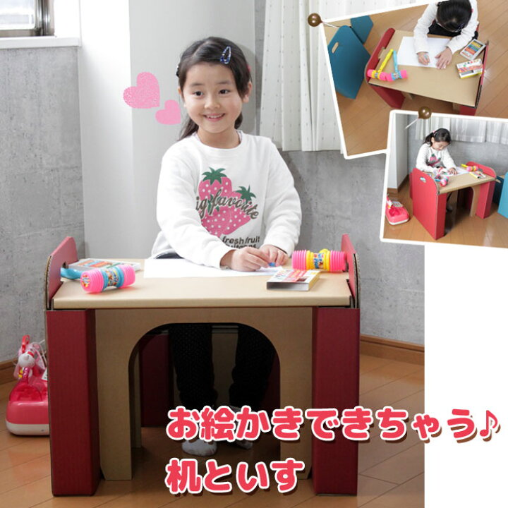 楽天市場 ダンボール 日本製 机 イスセット 段ボール ダンボール 家具 収納 クラフト ボックス 机 つくえ デスク 椅子 いす お絵かき 勉強 学習 子供 こども キッズ 部屋 遊び あそび おままごと エコ 丈夫 安全 プレ ザッカーグplus いいもの見つけた