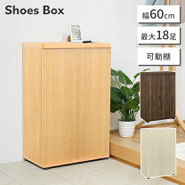 楽天市場】下駄箱 18足の通販