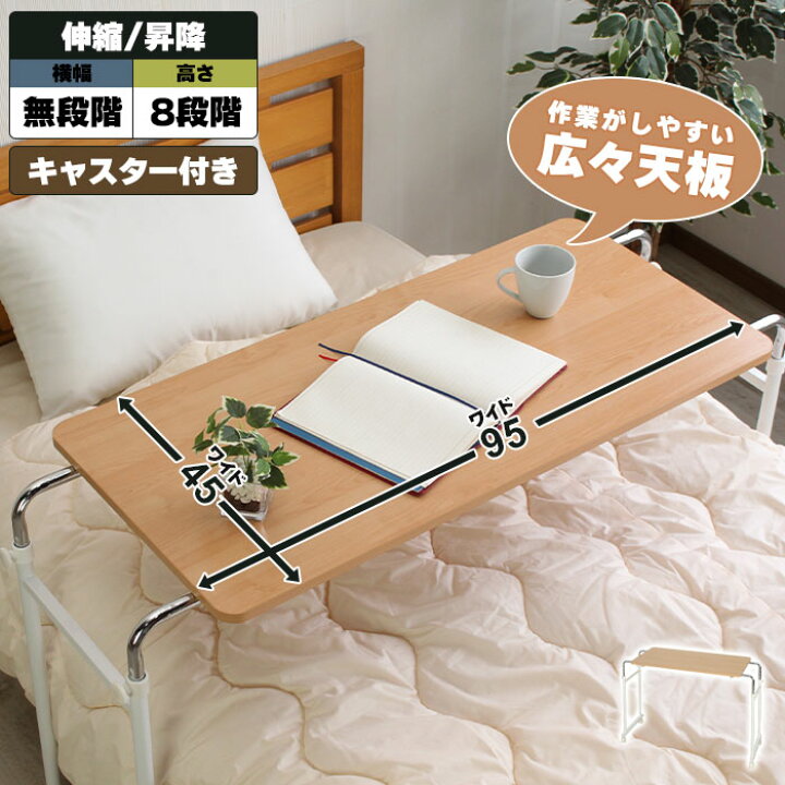 値下げしました！』昇降テーブル（広さも調整できる）