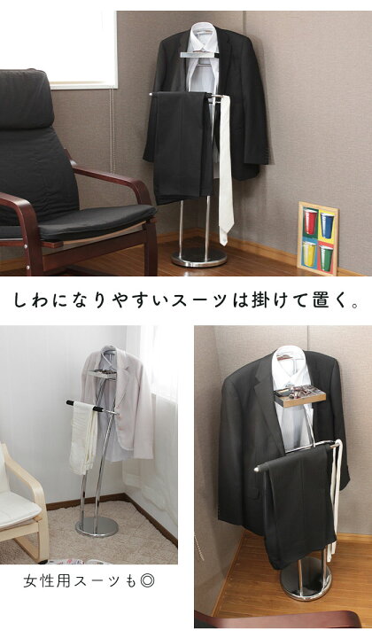 楽天市場】【値下げSALE】スーツラック ポールスタンド ポールハンガー 