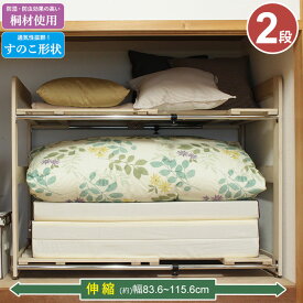 楽天市場 布団収納ラックの通販