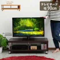 楽天市場】在庫処分（テレビ台・ローボード｜収納家具）：インテリア 