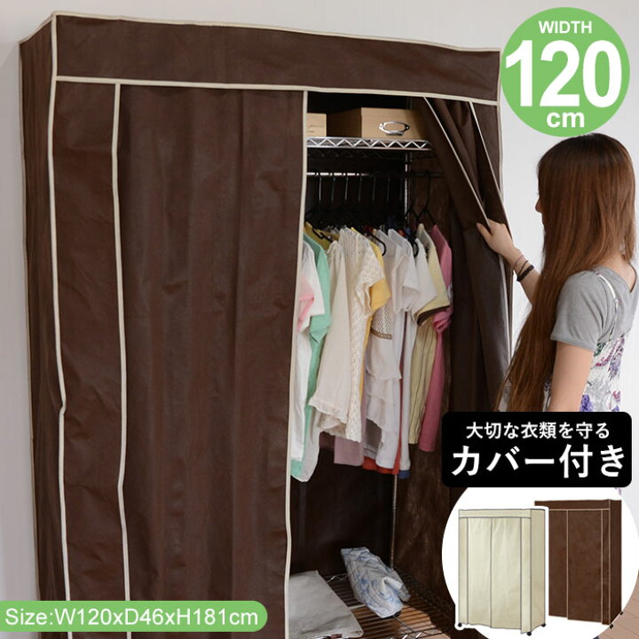 楽天市場】【値下げSALE】ハンガーラック おしゃれ スリム カバー 