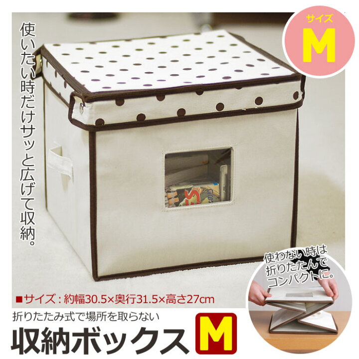 楽天市場 収納ボックス フタ付き 無地 布 おりたたみ 収納ケース 小物 クローゼット ストレージボックス 折りたたみ収納 折りたたみ収納ボックス ふた付き収納 不織布 30 5 31 5 27cm ザッカーグplus いいもの見つけた 楽天市場 収納ボックス フタ付き 無地 布 おりたたみ 収納ケース 小物 クローゼット ストレージボックス 折りたたみ収納 折りたたみ収納ボックス ふた付き収納 不織布 30 5 31 5 27cm ザッカーグplus いいもの見つけた