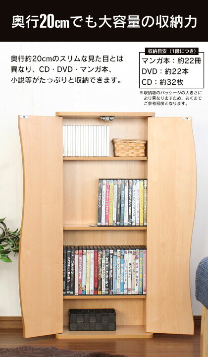 楽天市場】本棚 大容量 スリム おしゃれ 扉付き薄型 書棚 扉付 木製 本 