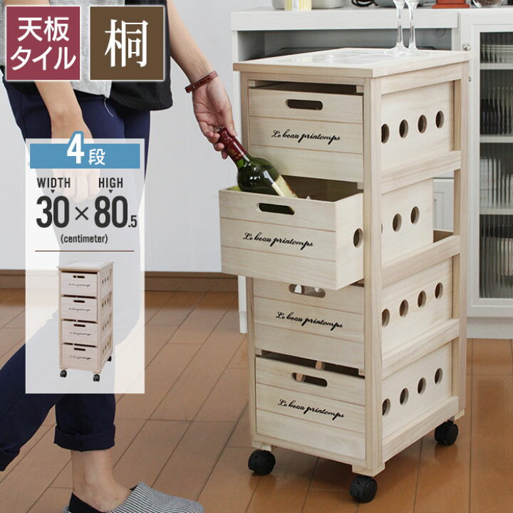 楽天市場 タイル付キッチンストッカー 4段タイプ ストッカー 桐 引出し カゴ 籠 キッチン収納 キッチンラック 収納家具 野菜室 調味料 野菜 野菜ストッカー チェスト ワゴン 防虫 防カビ シンプル おしゃれ 木製 キャスター ザッカーグplus いいもの見つけた 楽天市場 タイル付キッチンストッカー 4段タイプ ストッカー 桐 引出し カゴ 籠 キッチン収納 キッチンラック 収納家具 野菜室 調味料 野菜 野菜ストッカー チェスト ワゴン 防虫 防カビ シンプル おしゃれ 木製 キャスター ザッカーグplus いいもの見つけた