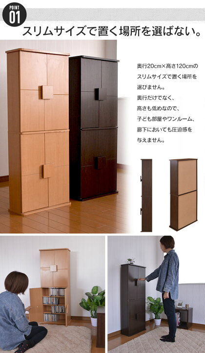 楽天市場】キャビネット おしゃれ 薄型キャビネット ナチュラル ダーク 