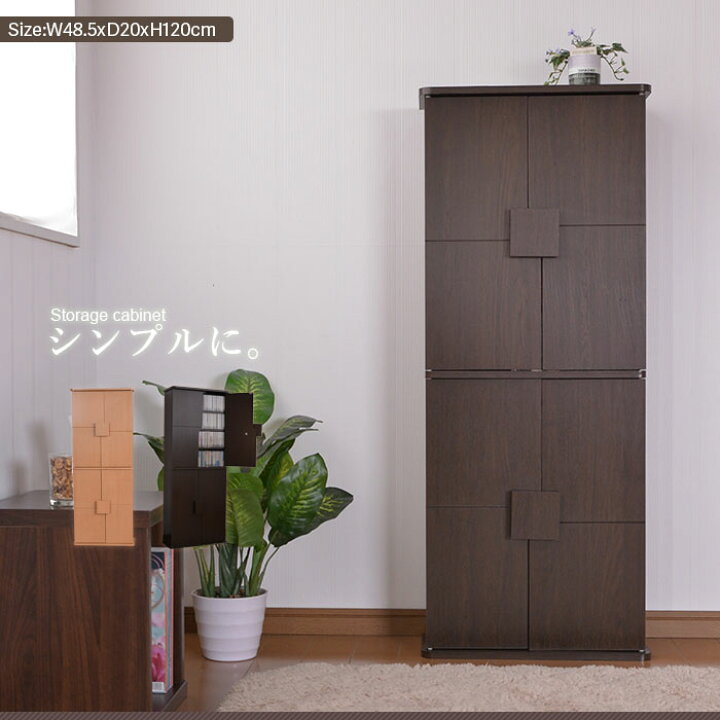 楽天市場】キャビネット おしゃれ 薄型キャビネット ナチュラル ダーク 