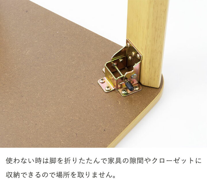 楽天市場】テーブル 折りたたみ 120 ナチュラル 北欧 おしゃれ センターテーブル ローテーブル リビング 折り畳み 折れ脚 ちゃぶ台 座卓 完成品 一人暮らし リビングテーブル 角丸 長方形 北欧風 シンプル リビング 子供部屋 テレワーク 在宅ワーク : ザッカーグplus いい ... 楽天市場】テーブル 折りたたみ 120 ナチュラル 北欧 おしゃれ センターテーブル ローテーブル リビング 折り畳み 折れ脚 ちゃぶ台 座卓 完成品 一人暮らし リビングテーブル 角丸 長方形 北欧風 シンプル リビング 子供部屋 テレワーク 在宅ワーク : ザッカーグplus いい ...