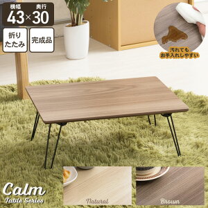 ylz܂肽 e[u 45 [e[u ؖڒ 45 q  ~j Z^[e[u k  V l炵