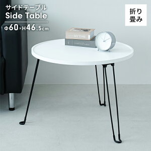 ܂肽݃e[u ~` 60cm TChe[u ܂肽ݎ ~^ ~j  e[u Ehe[u ۃe[u Vv t`t SJo[t 킢  k _ V