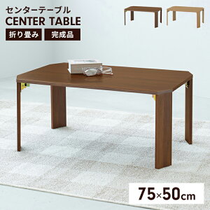 ܂肽݃e[u 75×50cm ` i [e[u Z^[e[u ؖڒ ܂r ȃXy[X RpNg  k Vv V l炵
