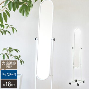 【値下げ】パイプ スタンドミラー 全身 姿見 キャスター付き おしゃれ シンプル 人気 飛散防止 角度調整