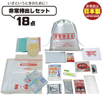 楽天市場】防災セット 18点の通販