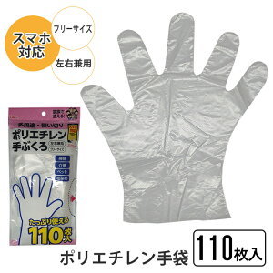 �|���G�`������� 110������ �X�}�[�g�t�H���Ή� ���^ ��� �t���[�T�C�Y ���E���p ���E���p �|���G�`���� �G���{�X���H �ׂ����ɂ���