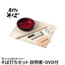 楽天市場】手打ちそば 道具（キッチン用品・食器・調理器具）の通販