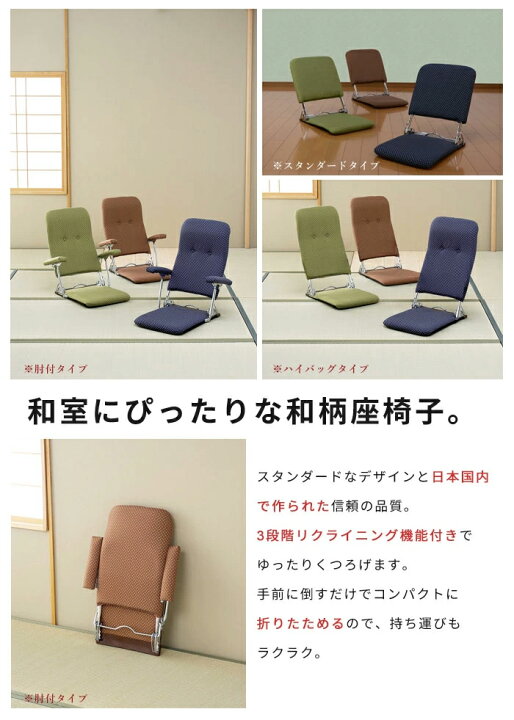楽天市場】【値下げ】お座敷座椅子 日本製 折りたたみ座椅子 