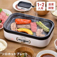 【値下げ】ミニホットプレート 小さい 電気ホットプレート 平面プレート ホットプレート 電気プレート 温…
