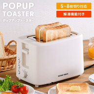 【値下げ】トースター ポップアップトースター 2枚焼き 厚切り パン焼き機 パン焼き器 パン焼き 冷凍食パ…