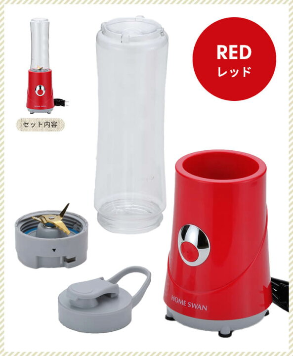 楽天市場】【値下げ】ブレンダー 400ml トライタンボトル ミニ 