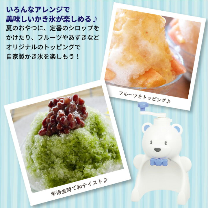 楽天市場】かき氷器 手動 シロクマ 手動かき氷器 日本製 幅190×奥行170 